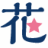【花巻観光協会公式サイト】花巻の旅-おすすめ観光情報的图标