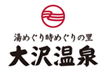株式会社大沢温泉