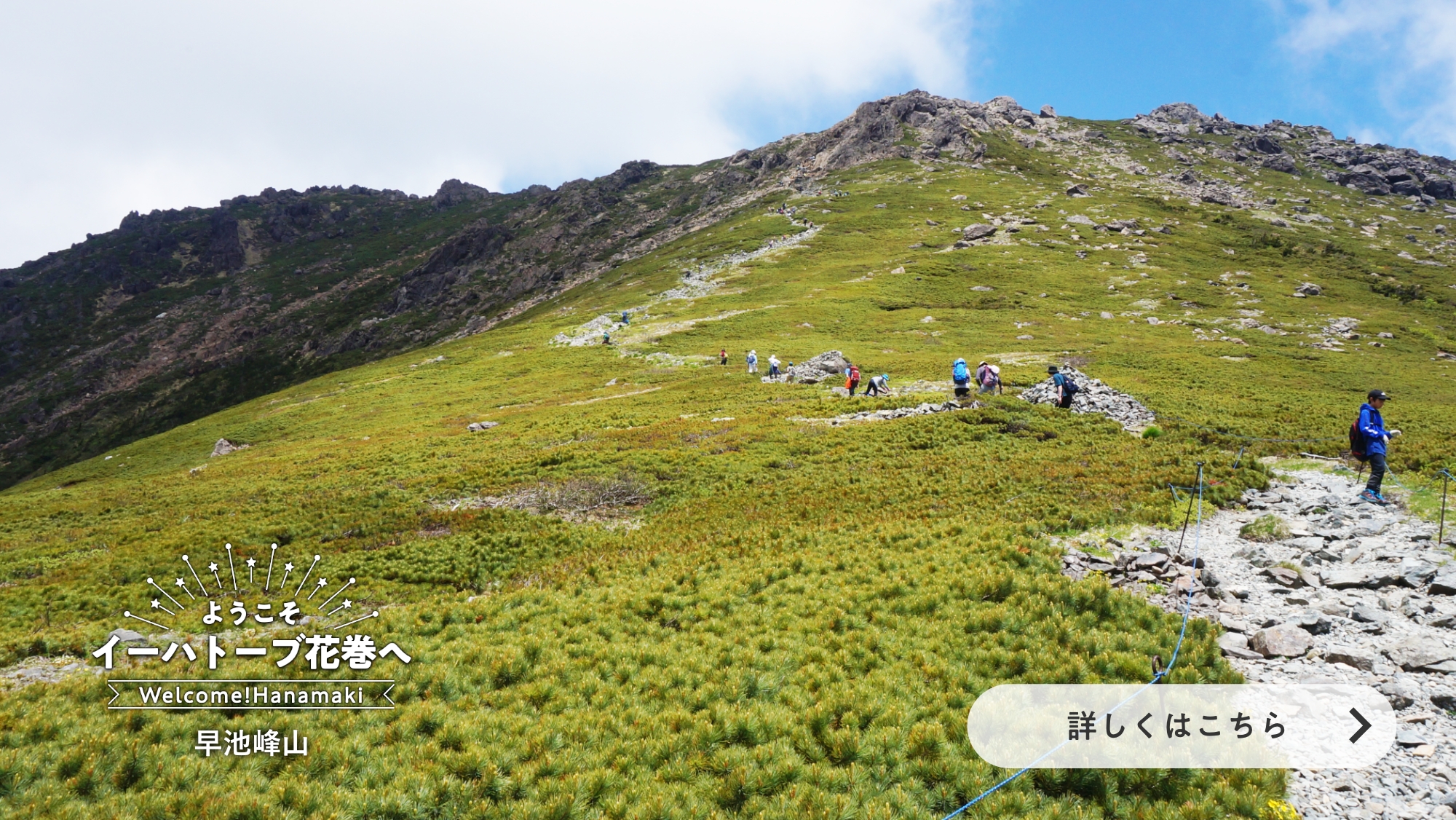 早池峰山