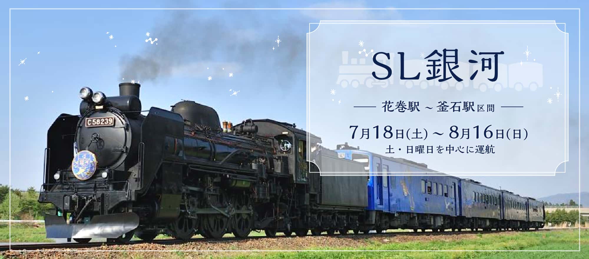 sl銀河特集