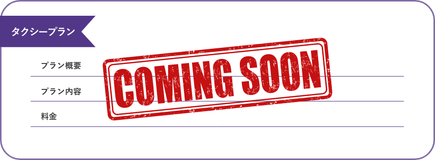 coming soon