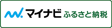 マイナビ ふるさと納税