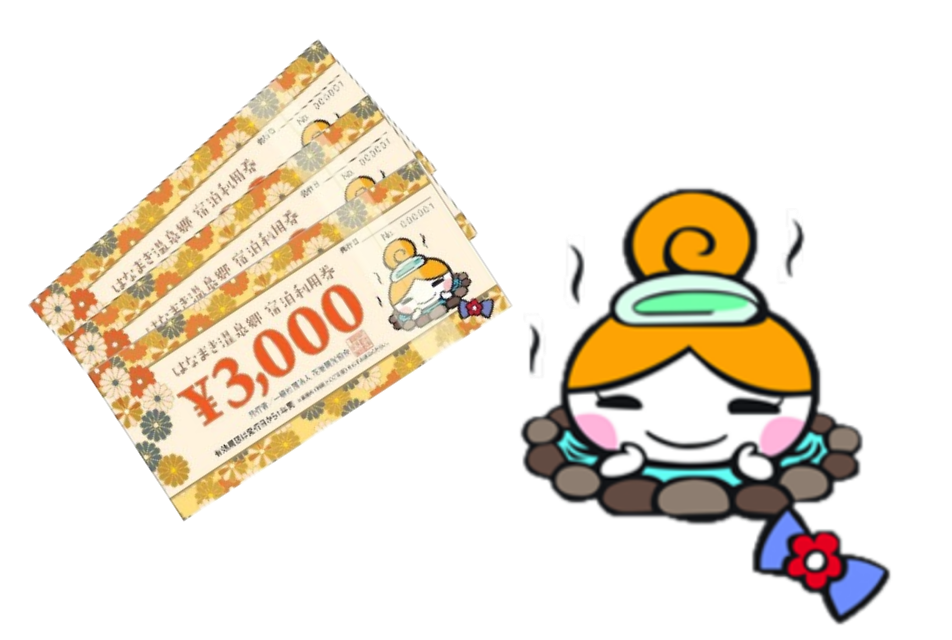 はなまき温泉郷