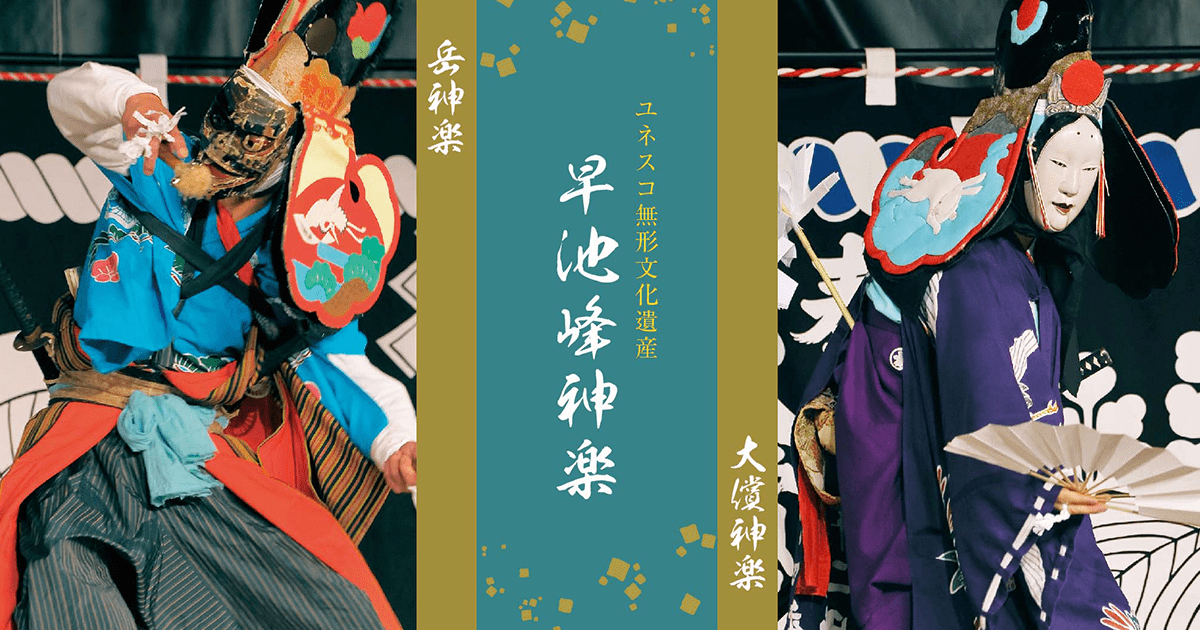 おおはさま神楽の日《4月 大償神楽》
